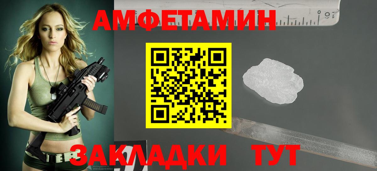 АМФ 98% Заречный