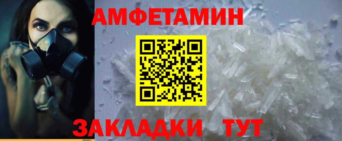 Amphetamine  АМФЕТАМИН VHQ  Вход с VPN  Амфетамин  Заречный 