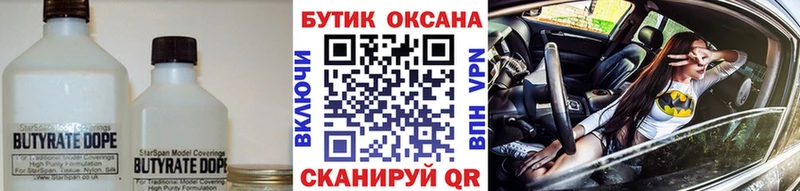 БУТИРАТ буратино Заречный