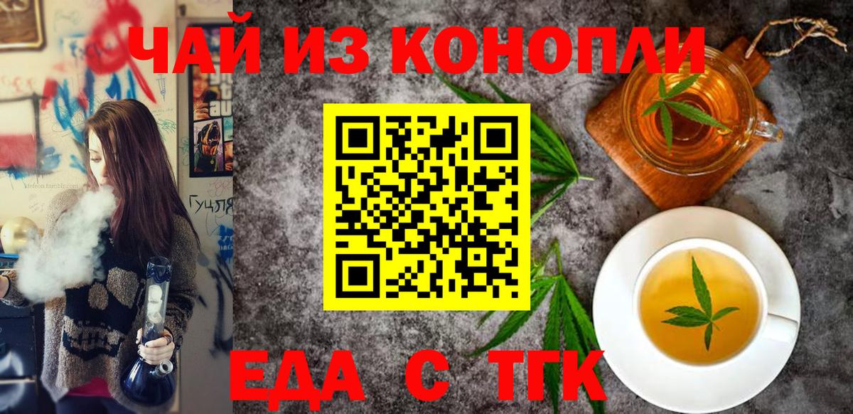 Заречный  Печенье с ТГК марихуана  Вход с VPN 