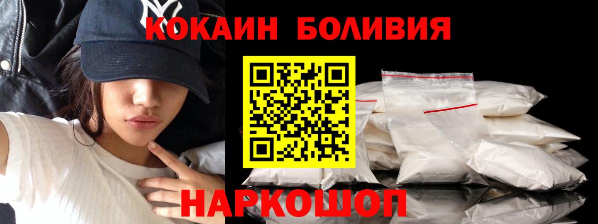 Cocaine 97%  Cocaine  Заречный  Вход с VPN  что такое   Кокаин 98% 