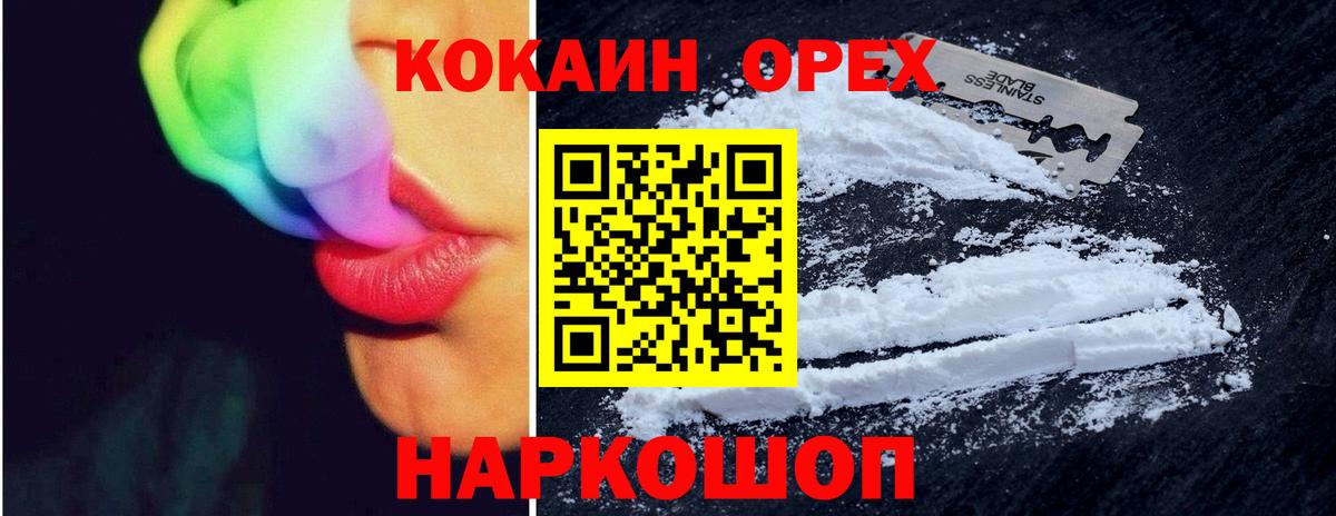 КОКАИН 98% Заречный