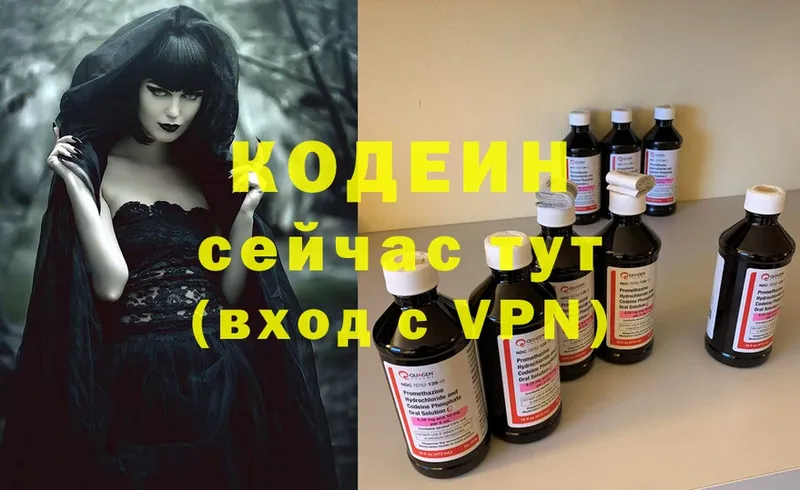 Кодеиновый сироп Lean Purple Drank  нарко площадка телеграм  Заречный 