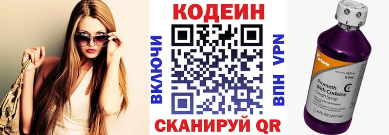 где можно купить наркотик  Заречный  kraken зеркало  Codein напиток Lean (лин) 