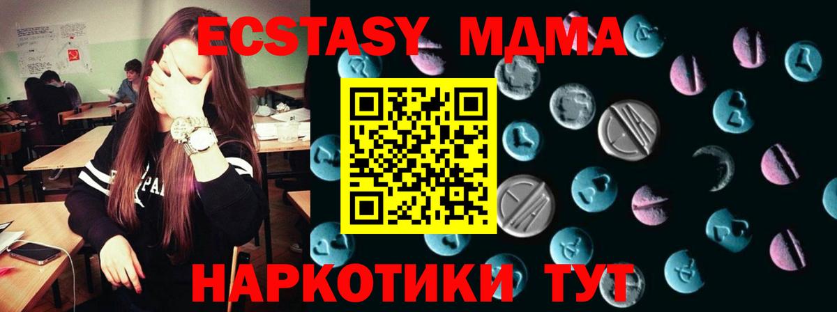 Экстази XTC  Ecstasy Punisher  Заречный  нарко площадка Telegram  дарнет шоп  Вход с VPN  ЭКСТАЗИ 