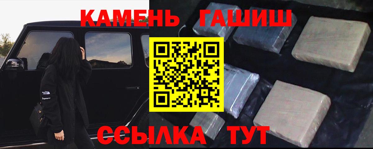 ГАШИШ убойный Заречный