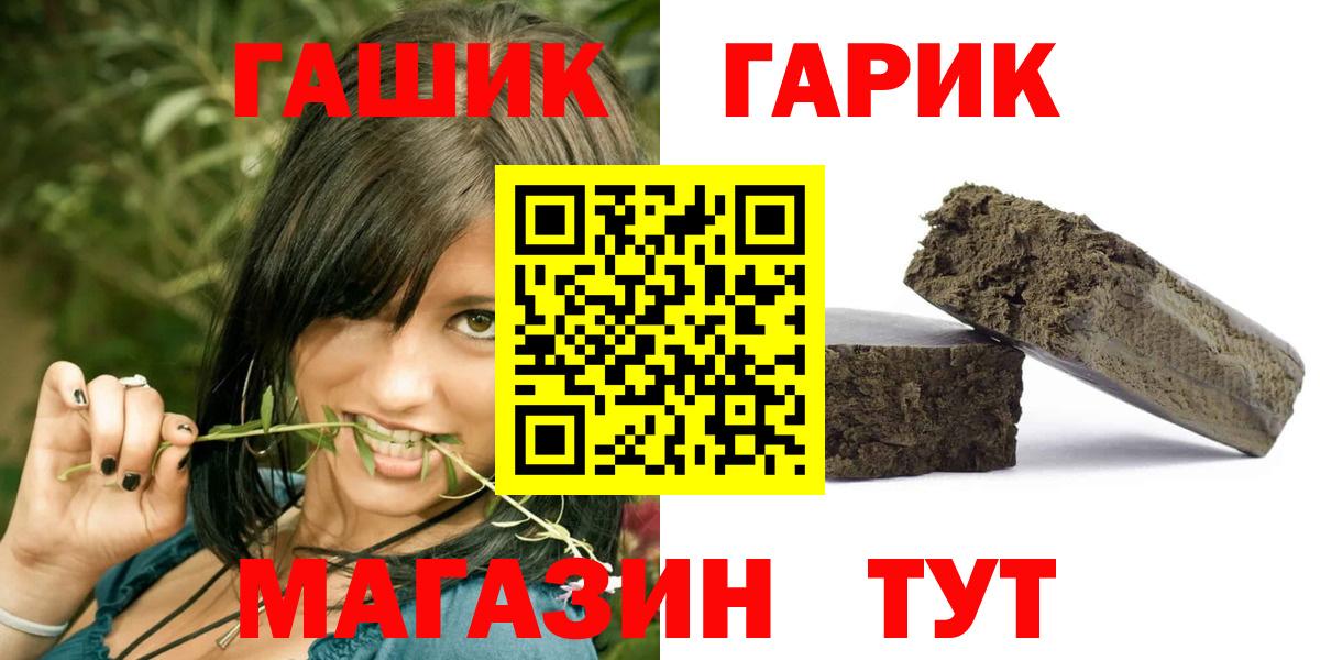 Гашиш hashish  Вход с VPN  ГАШИШ хэш  ГАШ  Заречный 