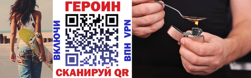 Героин белый Заречный