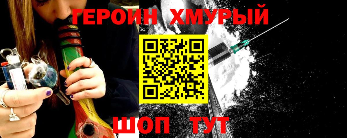 Заречный  Героин герыч  Вход с VPN 