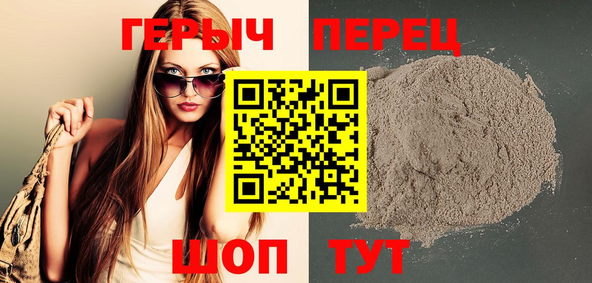 ГЕРОИН белый Заречный