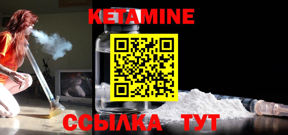 Заречный  Кетамин VHQ  Кетамин ketamine  Вход с VPN 