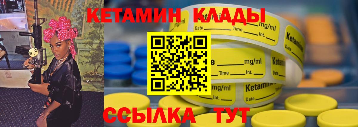 КЕТАМИН VHQ Заречный