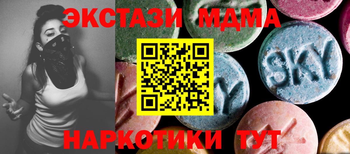 MDMA crystal  МДМА Molly  Заречный  МДМА  Вход с VPN 