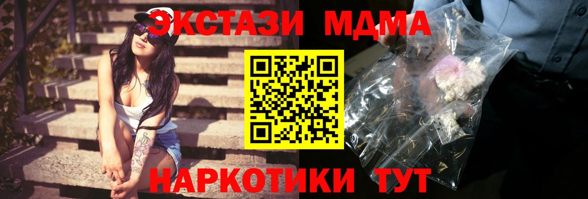 МДМА Molly Заречный