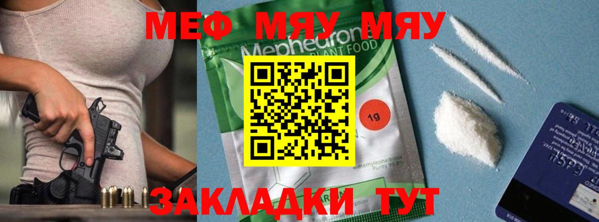 Заречный  Меф мяу мяу  Меф  Вход с VPN  Мефедрон мука 