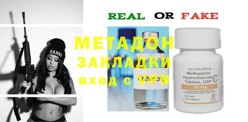 где найти наркотики  Заречный  МЕТАДОН methadone 