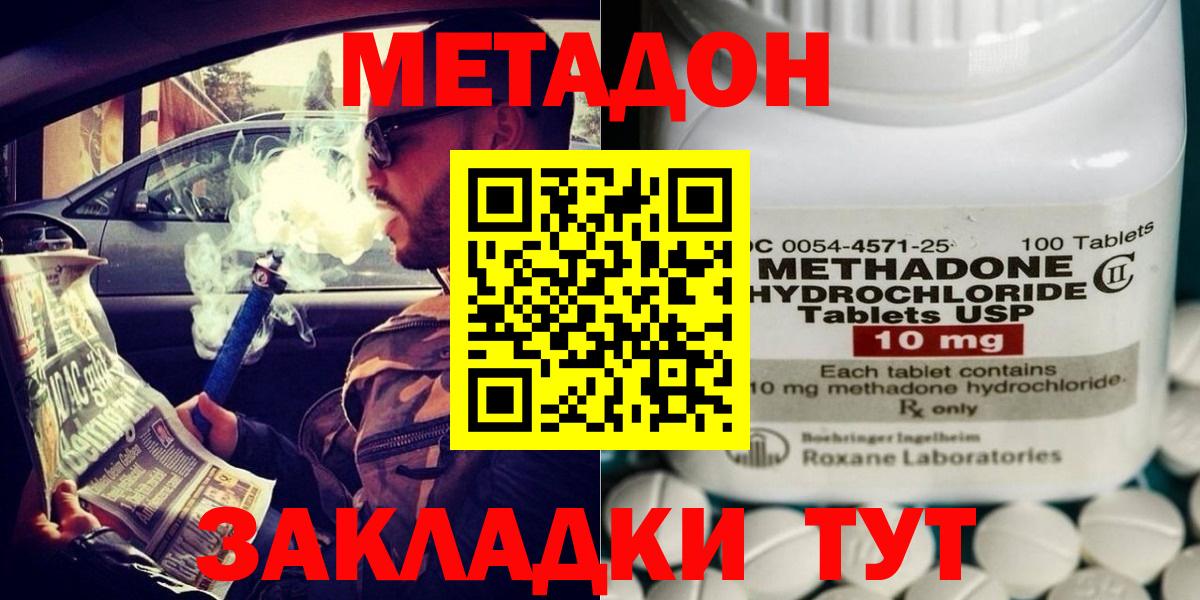 Метадон кристалл  mega как войти  Заречный  Вход с VPN  МЕТАДОН VHQ 