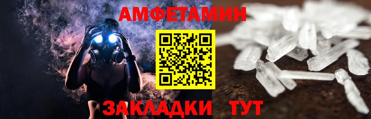 МЕТАМФЕТАМИН пудра  МЕТАМФЕТАМИН пудра  Заречный  Вход с VPN 