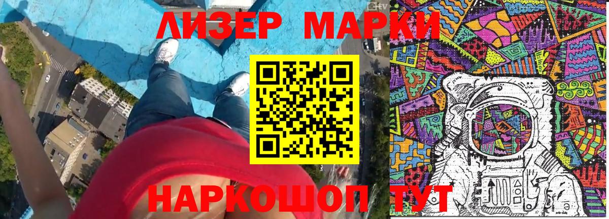 Марки 25I-NBOMe 1,5мг Заречный