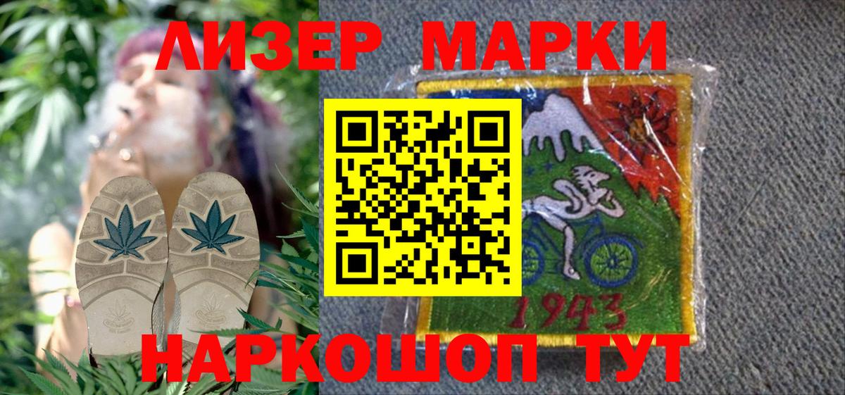 Марки N-bome 1500мкг  Вход с VPN  Заречный 