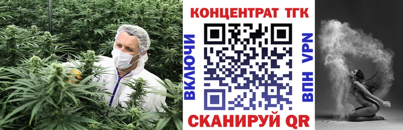 ТГК концентрат  купить  цена  Заречный 