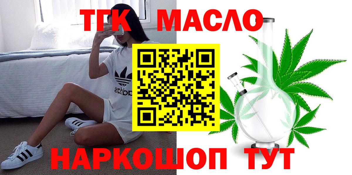 Дистиллят ТГК Wax  Вход с VPN  Дистиллят ТГК концентрат  Заречный 