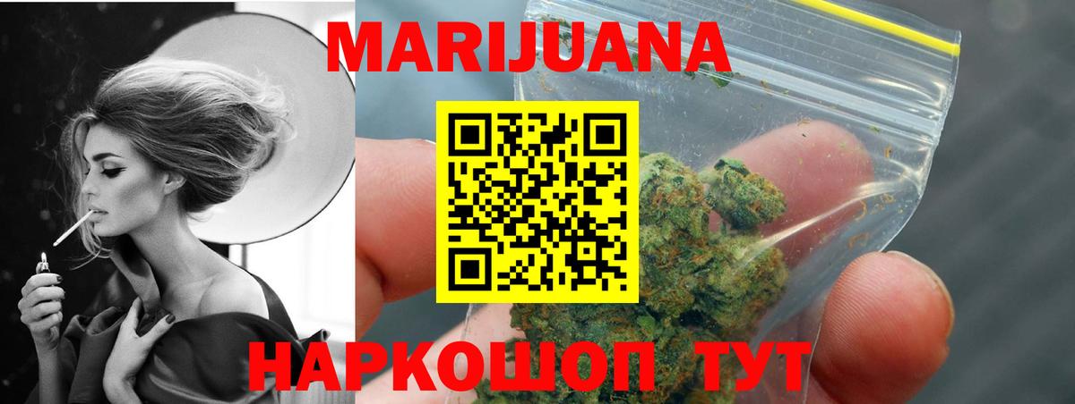 Шишки марихуана SATIVA & INDICA Заречный